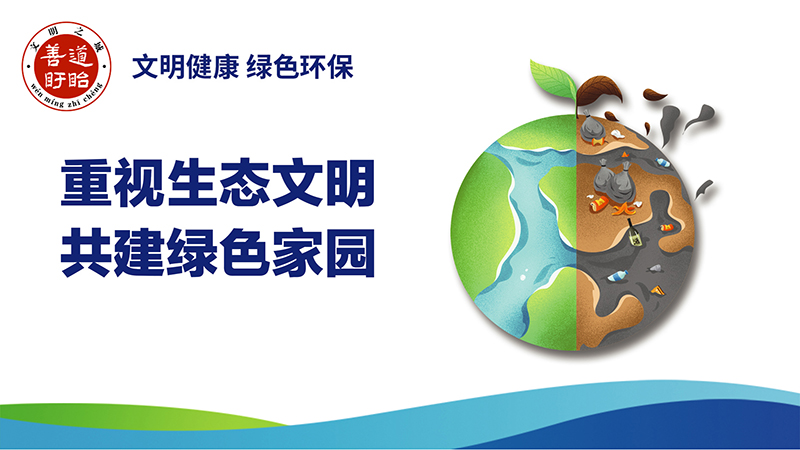 “善道盱眙 文明之城 ”专题公益广告