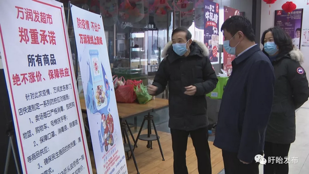 县领导现场推进超市、医院疫情防控工作落实落细_2020-02-12_21-59-42.png