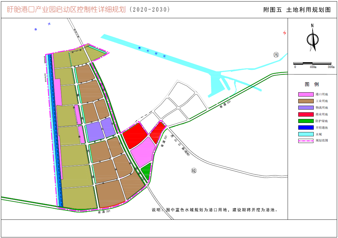 《盱眙港口产业园启动区控制性详细规划局部调整》成果草案批前公示