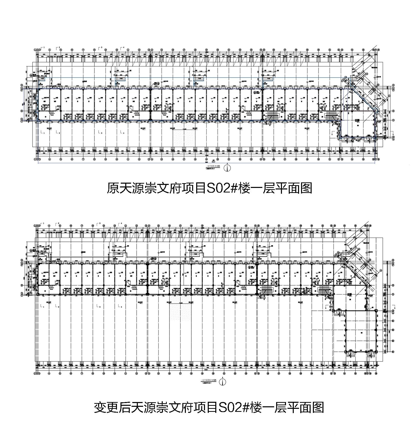 天源崇文府S02#楼证后变更图.jpg
