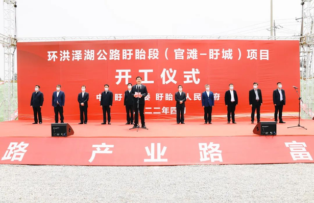 20220501环洪泽湖公路盱眙段（官滩—盱城）项目开工1.jpg