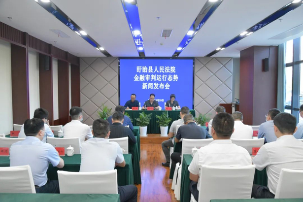 20220930盱眙县人民法院金融审判运行态势新闻发布会1.jpg
