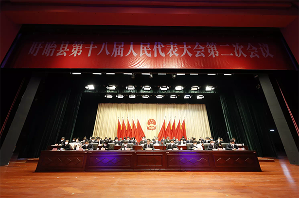 盱眙县第十八届人民代表大会第二次会议胜利