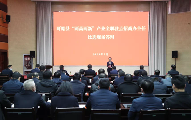 盱眙县“两高两新”产业全职驻点招商办主任