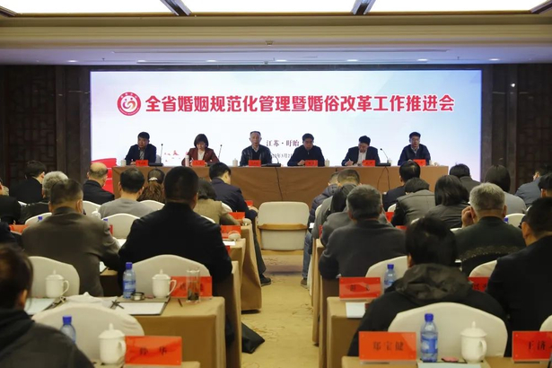 20230304全省婚姻规范化管理暨婚俗改革工作推进会在盱召开1.jpg