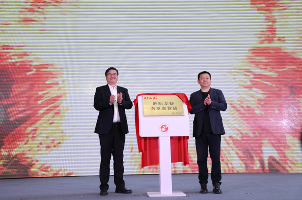 20230320第二十三届中国·盱眙国际龙虾节在宁举行新闻发布会和直营店揭牌、周末直通车首发系列活动3.png