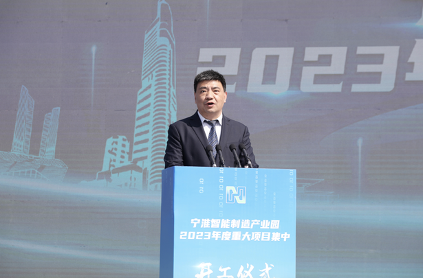 20230303宁淮智能制造产业园2023年度重大项目集中开工仪式在我县举行5.png