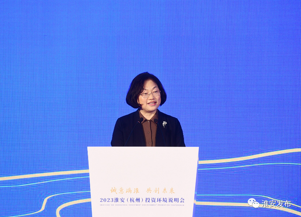 202303262023淮安（杭州）投资环境说明会举行4.png