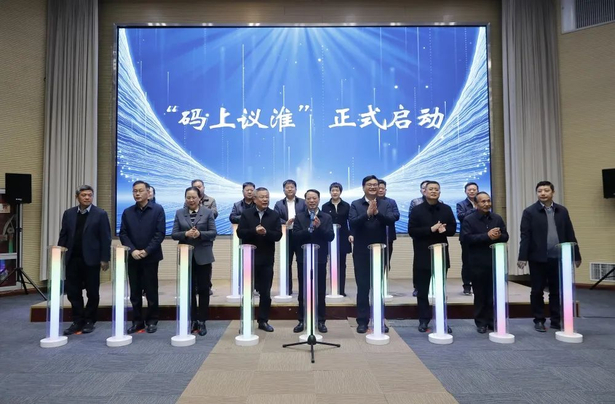 20230326淮河流域县级政协主席联席会议暨“码上议淮”启动仪式在盱举行1.jpg