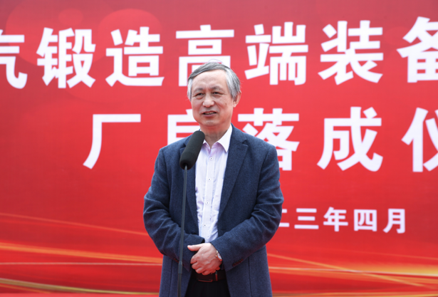 20230426南汽锻造高端装备锻件项目厂房落成仪式举行4.png