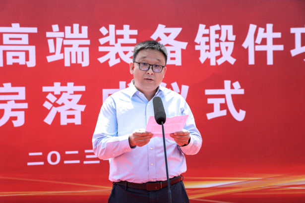 20230426南汽锻造高端装备锻件项目厂房落成仪式举行5.png