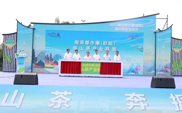 202305192023 南京都市圈（盱眙） 雨山茶旅文化节开幕9.jpg