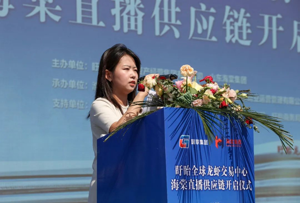 20230609盱眙全球龙虾交易中心海棠直播供应链开启仪式举行5.jpg