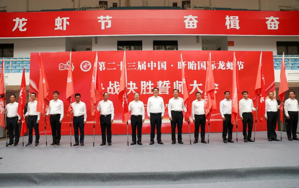 20230605第二十三届中国·盱眙国际龙虾节决战决胜誓师大会召开5.jpg