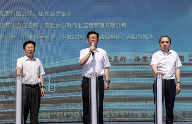 20230609盱眙全球龙虾交易中心海棠直播供应链开启仪式举行2.jpg