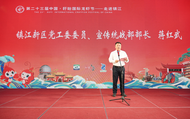 20230609第二十三届中国·盱眙国际龙虾节——走进镇江圆梦湖畔上演龙虾饕餮盛宴2.png