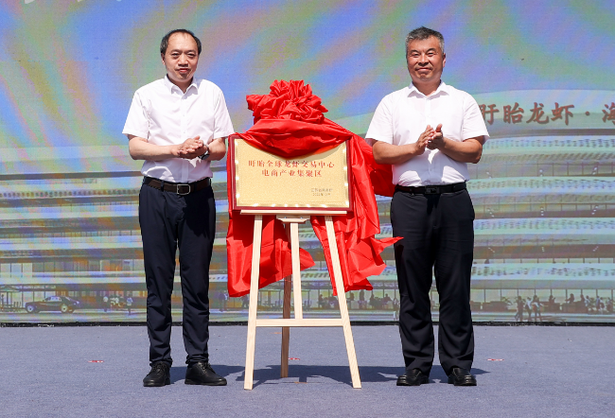 20230609盱眙全球龙虾交易中心海棠直播供应链开启仪式举行6.png