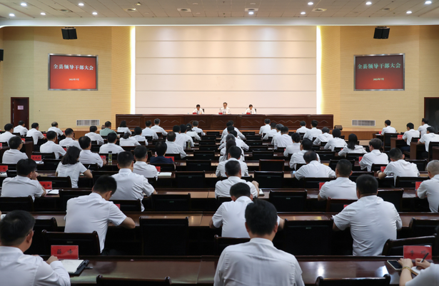 20230709我县召开领导干部大会——宣布省委、市委关于盱眙县委主要领导职务调整的决定1.png