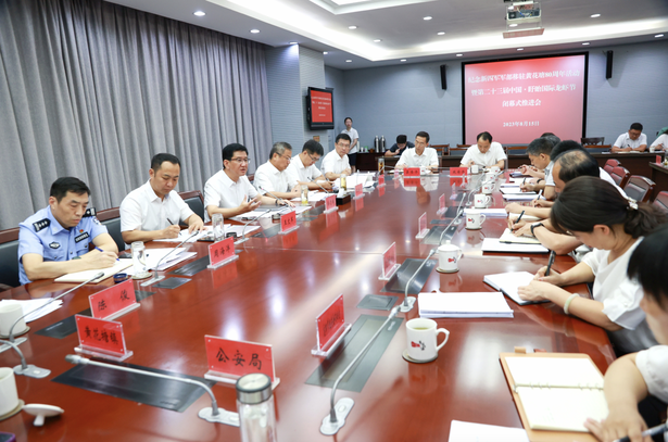 20230815纪念新四军军部移驻黄花塘80周年活动暨龙虾节闭幕式推进会召开1.png