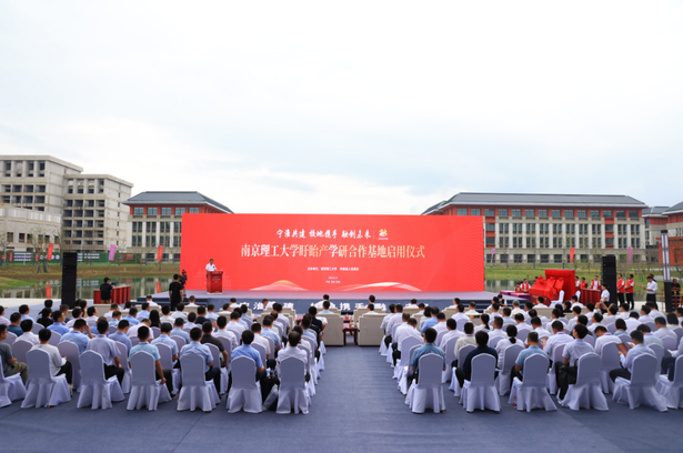 20230915南京理工大学盱眙产学研合作基地启用10.png