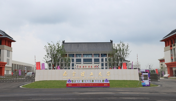 20230915南京理工大学盱眙产学研合作基地启用1.png