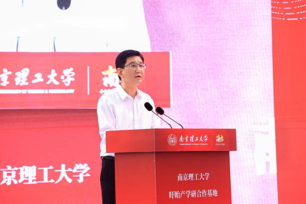 20230915南京理工大学盱眙产学研合作基地启用4.png