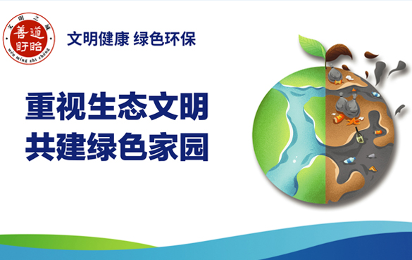 “善道盱眙 文明之城 ”专题公益广告