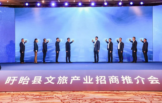 20231022盱眙县文旅产业招商推介会召开3.jpg