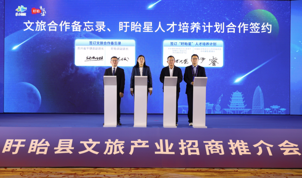 20231022盱眙县文旅产业招商推介会召开4.png