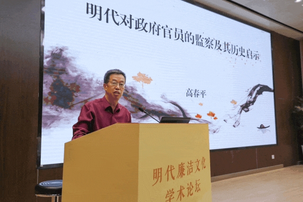 20231101明代廉洁文化学术论坛在盱举办2_p4.jpg