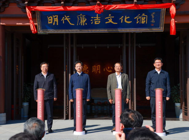 20231101盱眙明代廉洁文化馆开馆1.png