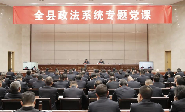 20231115孙志标为全县政法干警上专题党课1.jpg