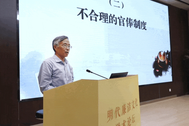 20231101明代廉洁文化学术论坛在盱举办2_p2.jpg