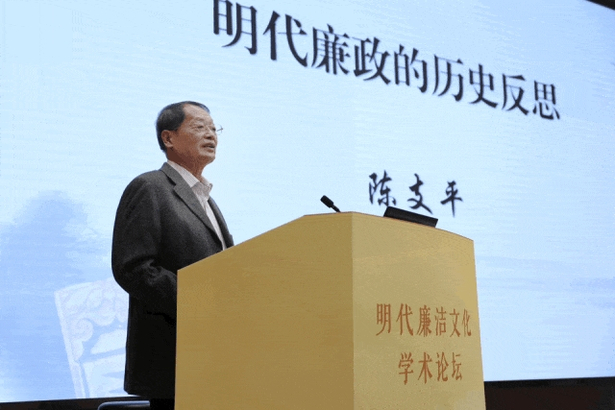 20231101明代廉洁文化学术论坛在盱举办2_p1.jpg