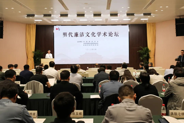 20231101明代廉洁文化学术论坛在盱举办1.jpg