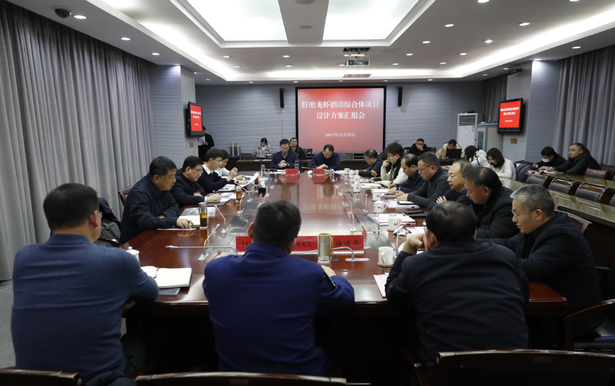20231225盱眙县召开盱眙龙虾酒店综合体项目设计方案汇报会1.png