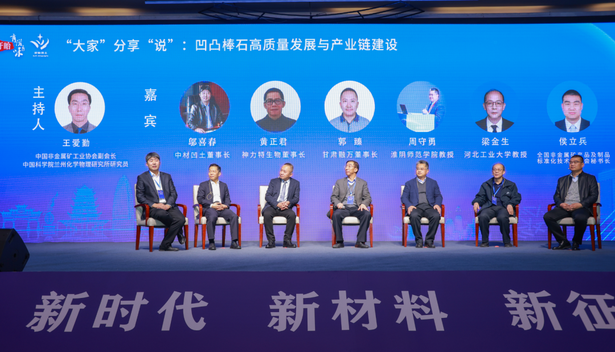 20231204第十六届中国（盱眙）凹凸棒石高层论坛开幕式暨盱眙县第四季度新引进项目集中签约仪式举行6.png