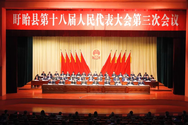 20240112盱眙县第十八届人民代表大会第三次会议胜利闭幕2.jpg