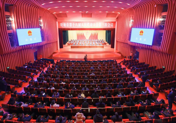 20240112盱眙县第十八届人民代表大会第三次会议胜利闭幕1.jpg