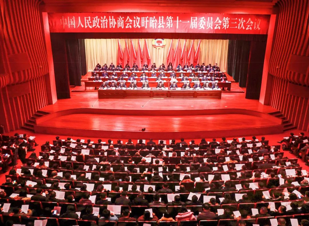 20240109政协盱眙县十一届三次会议隆重开幕1.jpg