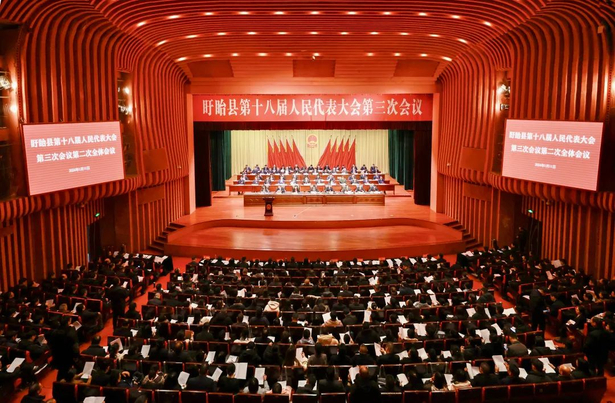 20240111盱眙县第十八届人民代表大会第三次会议举行第二次全体会议1.jpg