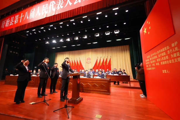 20240112盱眙县第十八届人民代表大会第三次会议胜利闭幕3.jpg