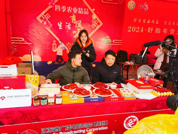 202401202024盱眙年货大集启动仪式在县大剧院东门广场举行4.jpg