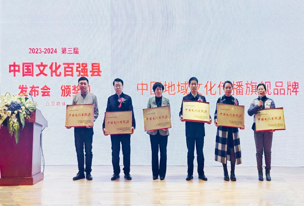 20230118国字号荣誉，盱眙上榜“中国文化百强县”3.jpg