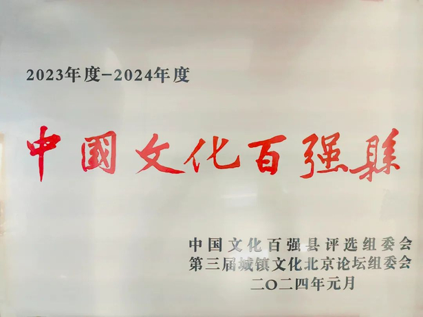 20230118国字号荣誉，盱眙上榜“中国文化百强县”2.jpg