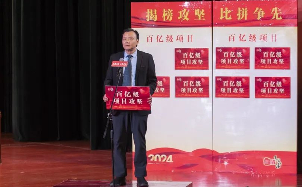 20240219全县项目攻坚突破暨营商环境优化动员大会召开6.jpg