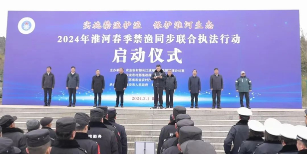 202403012024年淮河春季禁渔同步联合执法行动启动仪式在盱举行1.jpg