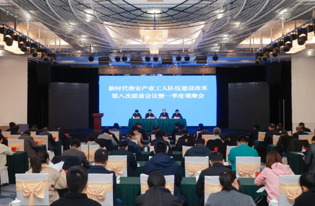 20240329新时代淮安产业工人队伍建设改革第八次联席会议暨一季度观摩会在盱召开1.jpg