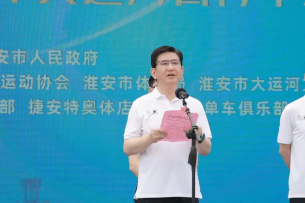 20240526中国自行车运动骑游大会暨2024年大运河自行车系列赛（淮安盱眙站）鸣笛开赛2.jpg