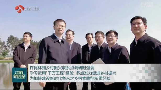 20240508省长许昆林到乡村振兴联系点调研1.jpg